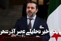 استقبال حکومت جولانی از اقدام ترامپ در لغو تحریمهای سوریه استقبال حکومت جولانی از اقدام ترامپ در لغو تحریمهای سوریه