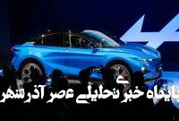 شاسی‌بلند فرانسوی برای رقابت با پورشه از رشته کوه آلپ الهام گرفت