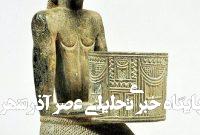 عکس/ آثاری کشف شده از جیرفت