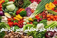 آیا خوردن بیش از حد سبزیجات می‌تواند برای سلامتی مضر باشد؟