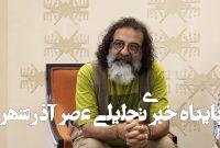 ویدیو / جواد یحیوی: صداوسیما عکس من را در تیزر یک تئاتر سیاه کرد / یک بار حتی آگهی یک شرکت صنعتی با صدای من را اجازه پخش ندادند؛ گفتند این صدای فلانی است، نمی شود پخش کرد ویدیو / جواد یحیوی: صداوسیما عکس من را در تیزر یک تئاتر سیاه کرد / یک بار حتی آگهی یک شرکت صنعتی با صدای من را اجازه پخش ندادند؛ گفتند این صدای فلانی است، نمی شود پخش کرد