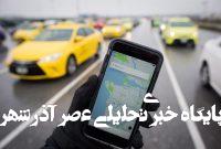 فعالیت خودروهای پلاک شهرستان در تهران ممنوع است/ شرکتهای مسافربری اینترنتی موظف هستند که نسبت به تجهیز خوردو به آرم و علائم ممیزه اقدام کنند/اگر قرار باشد که ساماندهی مسافربرهای اینترنتی اتفاق افتد، باید صلاحیت رانندگان این خودروها توسط سازمانهای تاکسیرانی انجام شود/میبینید که برای اینکه پروانه تاکسیرانی برای یک متقاضی صادر شود ضوابط بسیار سختگیرانهای وجود دارد فعالیت خودروهای پلاک شهرستان در تهران ممنوع است/ شرکتهای مسافربری اینترنتی موظف هستند که نسبت به تجهیز خوردو به آرم و علائم ممیزه اقدام کنند/اگر قرار باشد که ساماندهی مسافربرهای اینترنتی اتفاق افتد، باید صلاحیت رانندگان این خودروها توسط سازمانهای تاکسیرانی انجام شود/میبینید که برای اینکه پروانه تاکسیرانی برای یک متقاضی صادر شود ضوابط بسیار سختگیرانهای وجود دارد