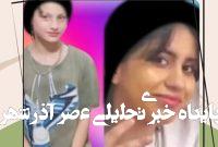 اظهارات پدر «یسنا شهگلی» در مورد مفقود شدن دخترش: یسنا و دوست او که حدود ۱۲ سال سن دارند، در کوچه بازی میکردند که یک مرتبه ناپدید شدند/ دو شبانه روز است که تمام تهران را زیر و رو کردهایم، اما انگار آب شده و به زمین رفتهاند/ هیچکدام از دخترها تلفن همراه نداشتند/ پرونده مفقودی تشکیل دادهایم، ولی فعلا هیچ خبری نیست اظهارات پدر «یسنا شهگلی» در مورد مفقود شدن دخترش: یسنا و دوست او که حدود ۱۲ سال سن دارند، در کوچه بازی میکردند که یک مرتبه ناپدید شدند/ دو شبانه روز است که تمام تهران را زیر و رو کردهایم، اما انگار آب شده و به زمین رفتهاند/ هیچکدام از دخترها تلفن همراه نداشتند/ پرونده مفقودی تشکیل دادهایم، ولی فعلا هیچ خبری نیست