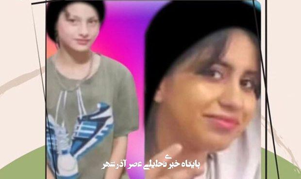 اظهارات پدر «یسنا شهگلی» در مورد مفقود شدن دخترش: یسنا و دوست او که حدود ۱۲ سال سن دارند، در کوچه بازی میکردند که یک مرتبه ناپدید شدند/ دو شبانه روز است که تمام تهران را زیر و رو کردهایم، اما انگار آب شده و به زمین رفتهاند/ هیچکدام از دخترها تلفن همراه نداشتند/ پرونده مفقودی تشکیل دادهایم، ولی فعلا هیچ خبری نیست اظهارات پدر «یسنا شهگلی» در مورد مفقود شدن دخترش: یسنا و دوست او که حدود ۱۲ سال سن دارند، در کوچه بازی میکردند که یک مرتبه ناپدید شدند/ دو شبانه روز است که تمام تهران را زیر و رو کردهایم، اما انگار آب شده و به زمین رفتهاند/ هیچکدام از دخترها تلفن همراه نداشتند/ پرونده مفقودی تشکیل دادهایم، ولی فعلا هیچ خبری نیست