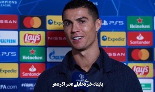 ببینید / شوخی رونالدو با لهجه مسی ببینید / شوخی رونالدو با لهجه مسی