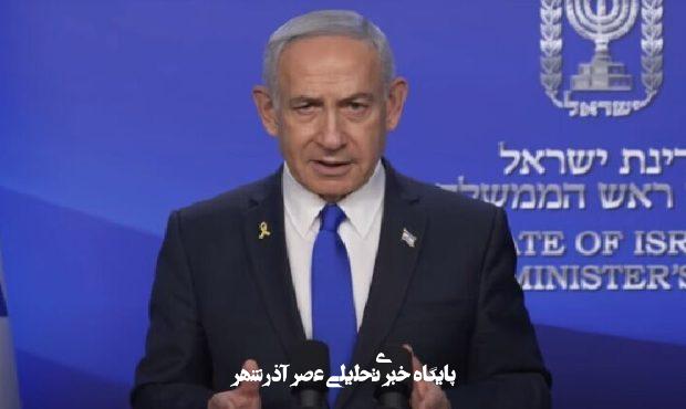 نتانیاهو: ساعاتی پیش عملیات مهم «ملتی، چون شیر» را آغاز کردیم / هدف، حمله به تأسیسات هستهای، کارخانههای موشک بالستیک و بسیاری از توانمندیهای نظامی ایران است / ایران هنوز توانایی قابل توجهی برای حمله و آسیب به اسرائیل دارد / از اسرائیلیها میخواهم که با ارتش همکاری کنند / روزهای سختی در پیش داریم نتانیاهو: ساعاتی پیش عملیات مهم «ملتی، چون شیر» را آغاز کردیم / هدف، حمله به تأسیسات هستهای، کارخانههای موشک بالستیک و بسیاری از توانمندیهای نظامی ایران است / ایران هنوز توانایی قابل توجهی برای حمله و آسیب به اسرائیل دارد / از اسرائیلیها میخواهم که با ارتش همکاری کنند / روزهای سختی در پیش داریم