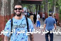 خبرگزای وزارت ورزش: پارسا منصور، ورزشکار پدل ایران در پی حملات اسرائیل به شهادت رسید خبرگزای وزارت ورزش: پارسا منصور، ورزشکار پدل ایران در پی حملات اسرائیل به شهادت رسید