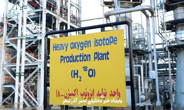 آژانس انرژی اتمی: در مورد تشعشعات رآکتور اراک نگرانی وجود ندارد، زیرا حاوی مواد هستهای نیست آژانس انرژی اتمی: در مورد تشعشعات رآکتور اراک نگرانی وجود ندارد، زیرا حاوی مواد هستهای نیست