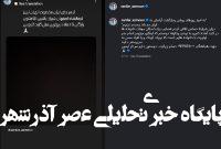 سردار آزمون برای کمک به اقامت خانوادهها، هتلی در گنبد کاووس را به مدت یک ماه رایگان کرد سردار آزمون برای کمک به اقامت خانوادهها، هتلی در گنبد کاووس را به مدت یک ماه رایگان کرد