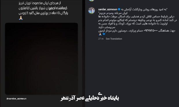 سردار آزمون برای کمک به اقامت خانوادهها، هتلی در گنبد کاووس را به مدت یک ماه رایگان کرد سردار آزمون برای کمک به اقامت خانوادهها، هتلی در گنبد کاووس را به مدت یک ماه رایگان کرد