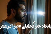 نکات نجاتبخش در حملات هوایی؛ با رعایت این موارد ساده، سالم بمانید نکات نجاتبخش در حملات هوایی؛ با رعایت این موارد ساده، سالم بمانید