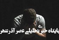 چگونه در شرایط بحرانی استرس و اضطراب خود را کنترل کنیم؟ چگونه در شرایط بحرانی استرس و اضطراب خود را کنترل کنیم؟