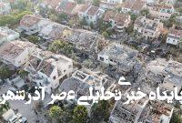 ببینید / نمای هوایی از حیفا بعد از اصابت موشک‌های ایرانی