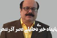 خلیج فارس و ترامپ – خبرآنلاین  خلیج فارس و ترامپ – خبرآنلاین