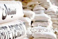 استمرار تولید سیمان در کشور/ الوندیان: کمبود نداریم استمرار تولید سیمان در کشور/ الوندیان: کمبود نداریم