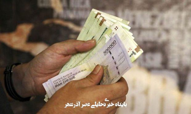 یارانه نقدی خرداد واریز شد یارانه نقدی خرداد واریز شد