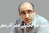 گفتوگو و اقناع مسیر اعتماد و وفاق اجتماعی گفتوگو و اقناع مسیر اعتماد و وفاق اجتماعی