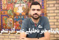 قدردانی عجیب قلعهنویی از مالک نساجی؛ هنوز گیج هستیم! قدردانی عجیب قلعهنویی از مالک نساجی؛ هنوز گیج هستیم!