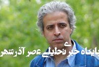 برای ایران/ خراب آن کس که آبادت نخواهد برای ایران/ خراب آن کس که آبادت نخواهد