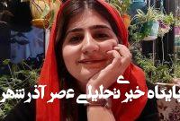 سپیده قلیان از زندان آزاد شد سپیده قلیان از زندان آزاد شد