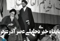 ماجرای قهر و آشتی مرحوم دعایی با امام چه بود؟/ بعد از سه ماه خدمتشان رفتم و عذرخواهی کردم و امام هم با بزرگواری پذیرفتند ماجرای قهر و آشتی مرحوم دعایی با امام چه بود؟/ بعد از سه ماه خدمتشان رفتم و عذرخواهی کردم و امام هم با بزرگواری پذیرفتند