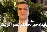 آیا نتانیاهو آخرین مأموریت خود را به انجام خواهد رساند؟ آیا نتانیاهو آخرین مأموریت خود را به انجام خواهد رساند؟