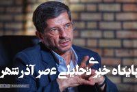 نامی بر گذر، پژواکی در جهان نامی بر گذر، پژواکی در جهان