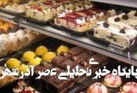 قیمت شیرینی در عید قربان/ قیمت‌ها تغییر کرد؟