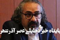 آقای پزشکیان! چند چندیم؟! – خبرآنلاین