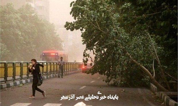 هواشناسی تهران اطلاعیه داد