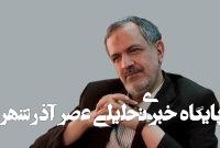 یادمان باشد «مکه و مدینه» جای جانهای عزیز است یادمان باشد «مکه و مدینه» جای جانهای عزیز است