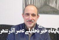 واکنش ابوالفضل فاتح به حمله اسرائیل به ایران/ وقت نمک پاشیدن بر زخم ها نیست واکنش ابوالفضل فاتح به حمله اسرائیل به ایران/ وقت نمک پاشیدن بر زخم ها نیست