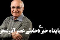 هوشنگ مرادی کرمانی از بیمارستان مرخص شد هوشنگ مرادی کرمانی از بیمارستان مرخص شد