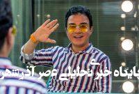 سریالی برای کودکان با بازی عمو پورنگ سریالی برای کودکان با بازی عمو پورنگ