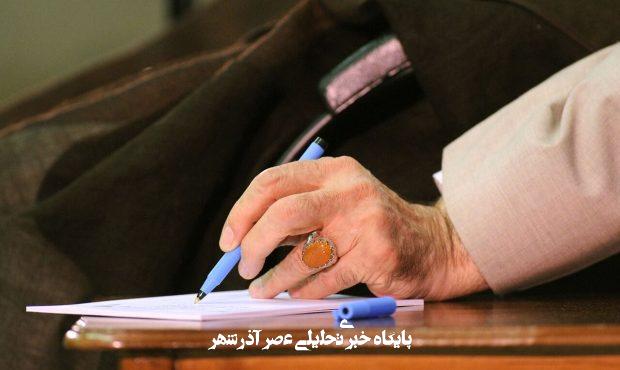 رهبر انقلاب فرمانده جدید نیروی هوافضای سپاه را منصوب کردند رهبر انقلاب فرمانده جدید نیروی هوافضای سپاه را منصوب کردند