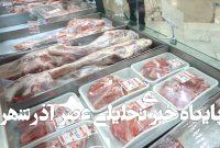 تولید سه شیفته صنایع گوشتی و پروتئینی برای استانهای پر مصرف/ توزیع گوشت و مرغ با نرخ مصوب تولید سه شیفته صنایع گوشتی و پروتئینی برای استانهای پر مصرف/ توزیع گوشت و مرغ با نرخ مصوب