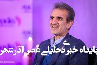 اهمیت نوروز ایرانی و ترویج مهربانی اجتماعی اهمیت نوروز ایرانی و ترویج مهربانی اجتماعی