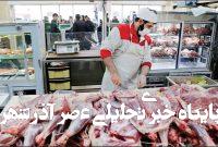 قیمت گوشت قرمز امروز جمعه ۱۶ خرداد ۱۴۰۴ / گوشت خورشتی یک و نیم میلیون تومان +جدول قیمت گوشت قرمز امروز جمعه ۱۶ خرداد ۱۴۰۴ / گوشت خورشتی یک و نیم میلیون تومان +جدول