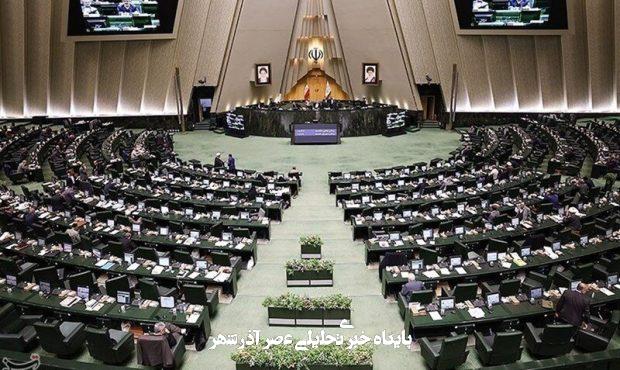 جلسات علنی مجلس این هفته در چه روزهایی برگزار میشود؟ جلسات علنی مجلس این هفته در چه روزهایی برگزار میشود؟