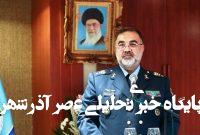 بازدید فرمانده ارشد ارتش از اردوی تیم ملی فوتبال/ تصاویری از اهدای پیراهن شماره ۱۲ تیم ملی فوتبال