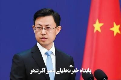 چین: حمله به تاسیسات هستهای ایران نقض جدی حقوق بینالملل است چین: حمله به تاسیسات هستهای ایران نقض جدی حقوق بینالملل است