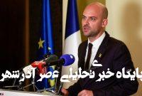 پاریس: ادامه یافتن فعالیت آژانس در ایران حیاتی است