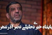 عزت الله ضرغامی: پهپادهای ما داخل تلآویو پاتیناژ میکنند/ جمهوری اسلامی مصمم است درس عبرتآمیزی به همه متجاوزان، در هر سطحی، بدهد عزت الله ضرغامی: پهپادهای ما داخل تلآویو پاتیناژ میکنند/ جمهوری اسلامی مصمم است درس عبرتآمیزی به همه متجاوزان، در هر سطحی، بدهد