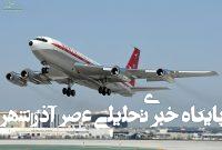 جزئیات انفجار در فرودگاه مهرآباد اعلام شد جزئیات انفجار در فرودگاه مهرآباد اعلام شد