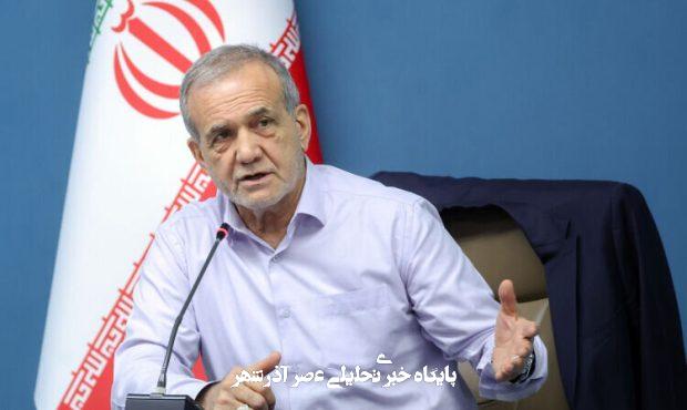 توییت جدید مسعود پزشکیان درباره حجاب/ اجبار در حجاب مورد نارضایتی می‌شود؛ برهنگی هم مورد پذیرش عموم نیست