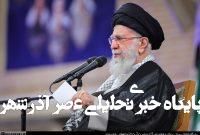 این هفته چه کسانی به دیدار رهبر انقلاب میروند؟ این هفته چه کسانی به دیدار رهبر انقلاب میروند؟