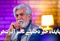 هشدار حسین پاکدل درباره بعضی از رسانهها هشدار حسین پاکدل درباره بعضی از رسانهها