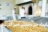 پشت پرده ۴ برابر شدن قیمت نان/ دو راهی سخت پیش پای نانوایان پشت پرده ۴ برابر شدن قیمت نان/ دو راهی سخت پیش پای نانوایان