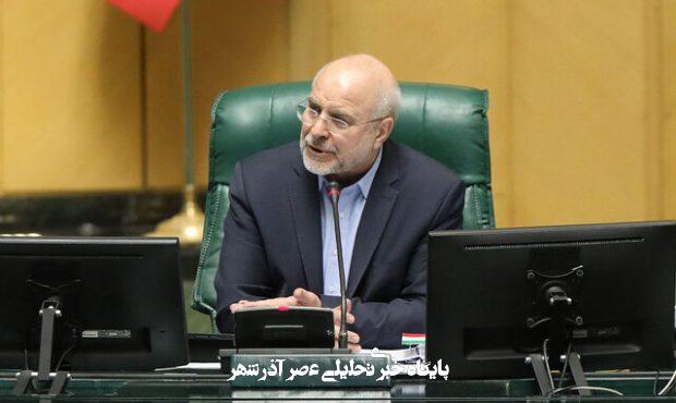 دومین نشست خبری قالیباف هفته آینده برگزار می‌شود