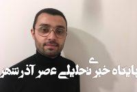 طنزی تلخ به نام هوش مصنوعی در ایران طنزی تلخ به نام هوش مصنوعی در ایران